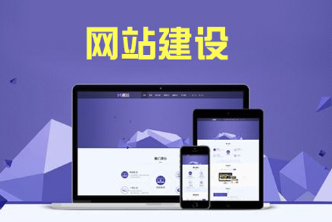 南寧企業(yè)網(wǎng)站建設(shè)